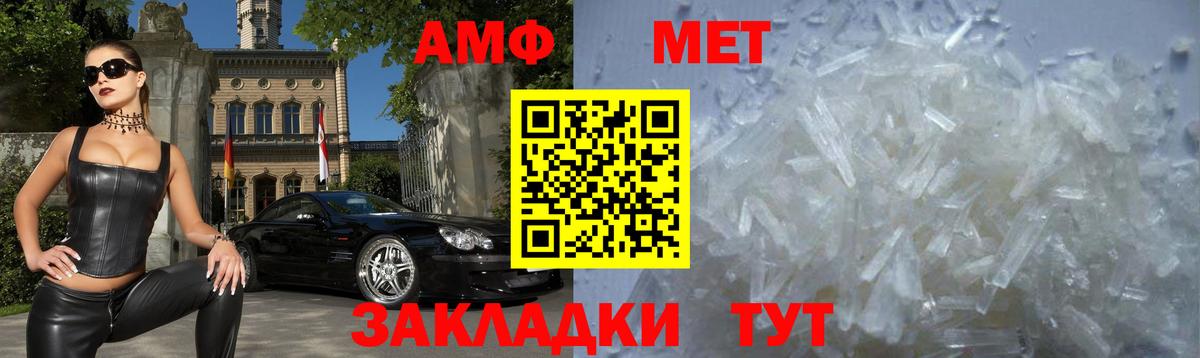 АМФ Premium  Вход с VPN  Карасук 
