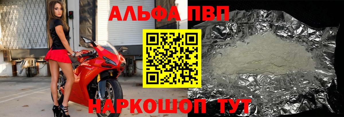 Alfa_PVP VHQ  Alfa_PVP  Карасук  закладки  Вход с VPN  Alpha PVP СК  A-PVP СК 