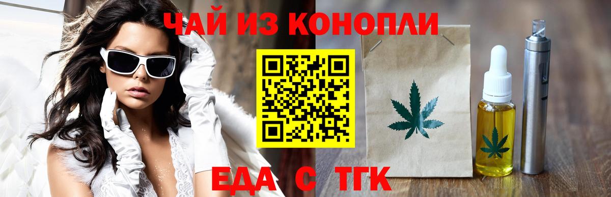 Cannafood марихуана  Вход с VPN  Карасук 