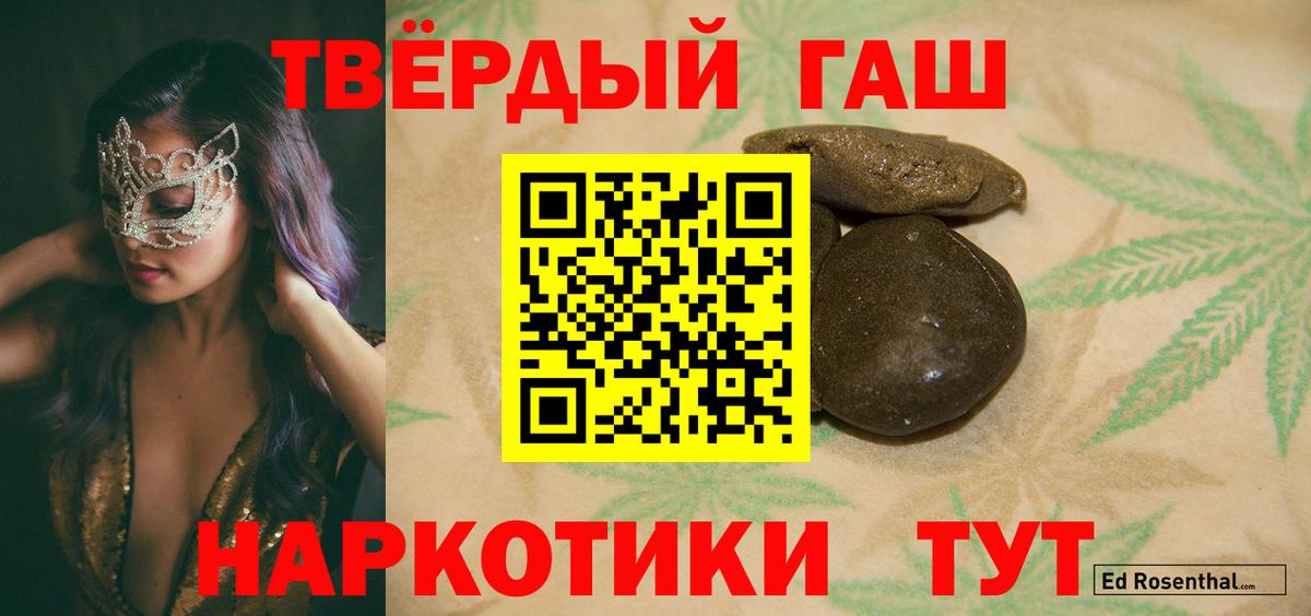ГАШ  ГАШ хэш  Вход с VPN  Карасук  ГАШИШ Cannabis 