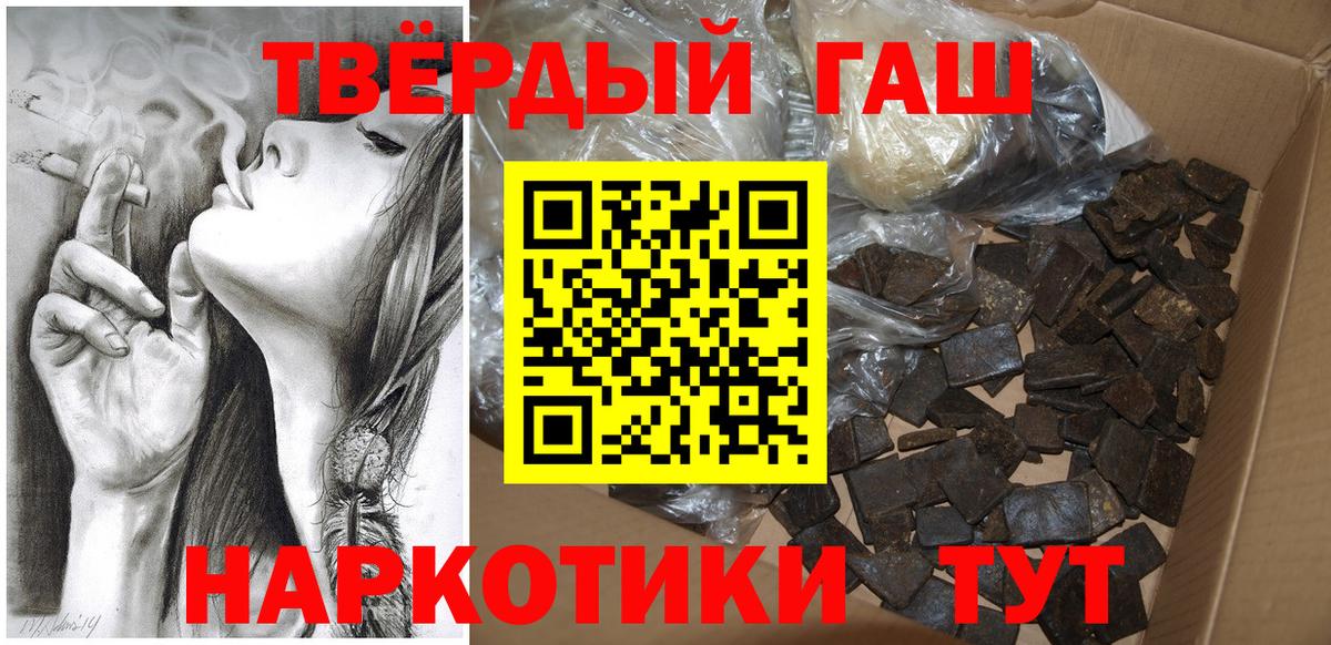 Гашиш гашик Карасук