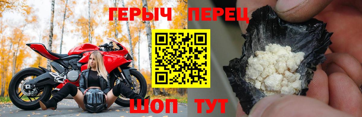 ГЕРОИН хмурый  Вход с VPN  Карасук 