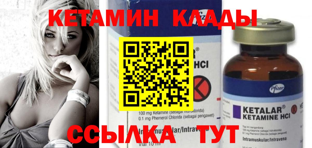 Кетамин VHQ Карасук