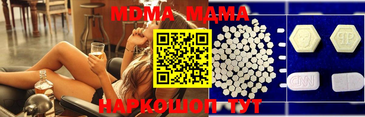 MDMA crystal  МДМА  Вход с VPN  Карасук  МДМА кристаллы 