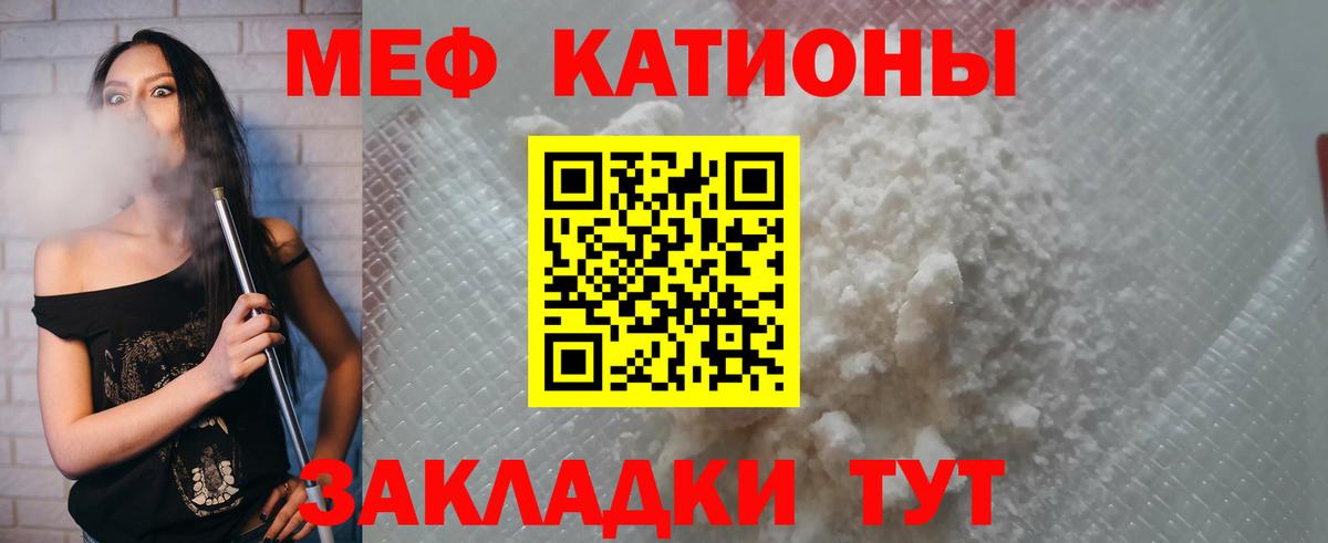 МЯУ-МЯУ мяу мяу  Вход с VPN  МЕФ 4 MMC  Мефедрон  наркота  Карасук 