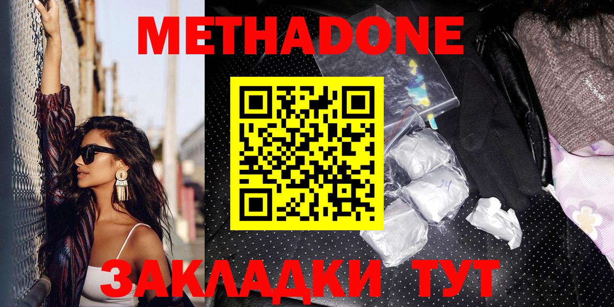 МЕТАДОН methadone  Вход с VPN  Карасук  МЕТАДОН мёд 