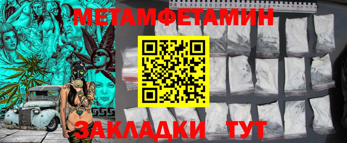 МЕТАМФЕТАМИН  МЕТАМФЕТАМИН Декстрометамфетамин 99.9%  Вход с VPN  Карасук 