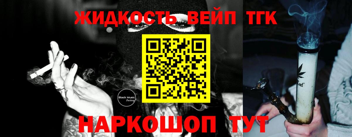 ТГК жижа  Вход с VPN  ТГК жижа  Карасук 